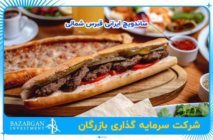 ساندویچ ایرانی قبرس شمالی